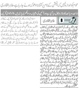Pakistan Awami Tehreek Print Media CoverageDaily Metro Watch Front Page 